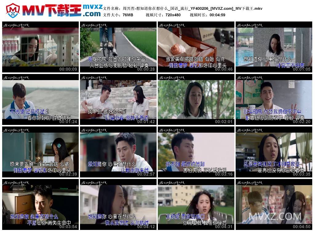 周兴哲-想知道你在想什么_国语_流行_YF400206